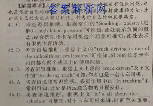 山东省济南市2023届高三期末检测(1月)物理答案 职业教育 第2张