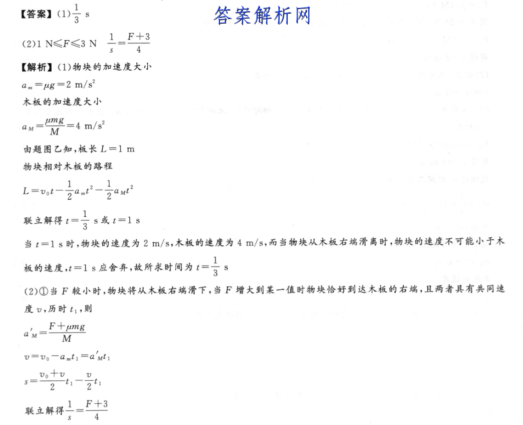 2023届普通高等学校招生全国统一考试 S3最新模拟卷(一)政治试题答案 职业教育 第6张