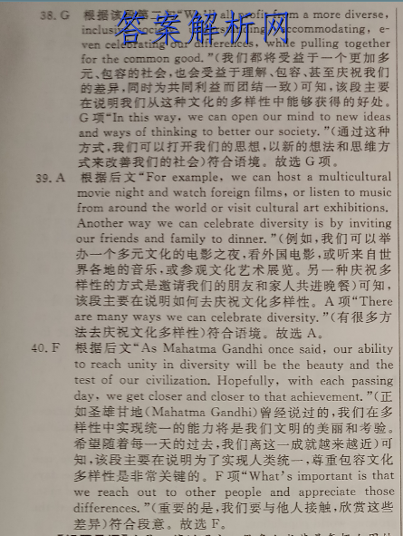 2022-2023学年河北省高一试卷1月联考(23-HB01A)政治试卷答案 职业教育 第3张