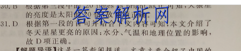 百师联盟 2023届高三一轮复习联考(五)5理科综合(新教材)试题答案 职业教育 第3张