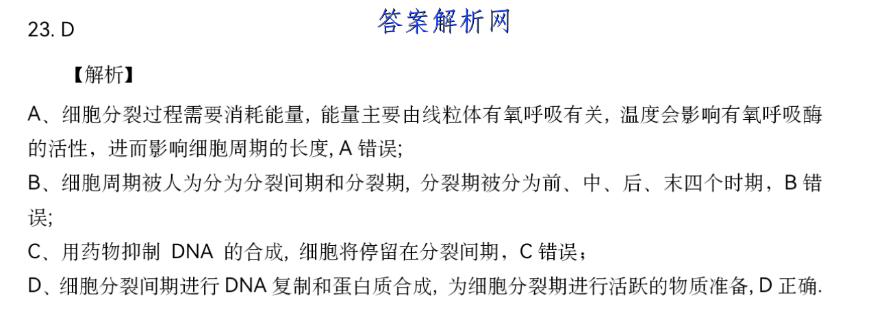 华夏鑫榜2023年全国联考精选卷(一)1历史试卷答案 职业教育 第2张