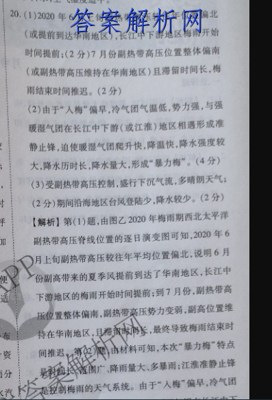 百师联盟 2023届高三一轮复习联考(五)5河北卷政治答案 职业教育 第2张