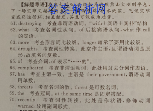 江苏省淮安市2022-2023学年度第一学期高二期末调研化学答案 职业教育 第4张