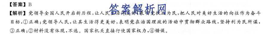 河北省2022-2023学年度九年级第一学期素质调研四生物试卷答案 职业教育 第3张