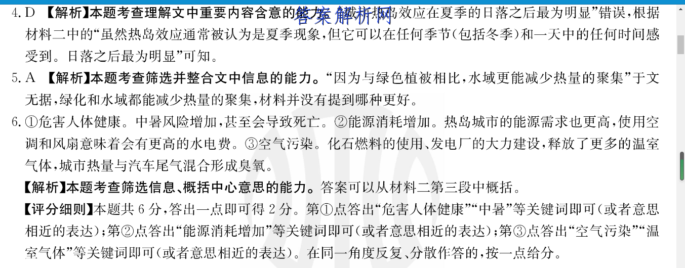 天一大联考2022-2023学年(上)高一期末考试历史试卷答案 职业教育 第3张