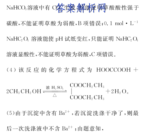 百师联盟 2023届高三一轮复习联考(五)5湖南卷历史试题答案 职业教育 第5张