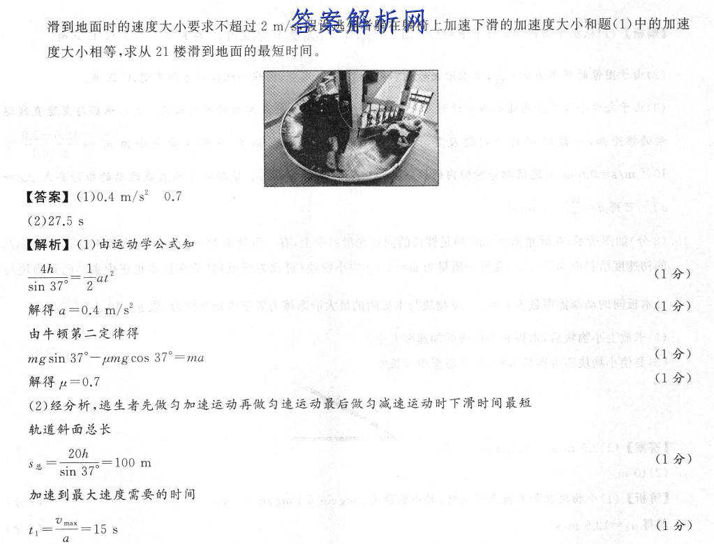 衡水金卷先享题 2023届调研卷 化学(湖南专版)(三)3答案 职业教育 第3张