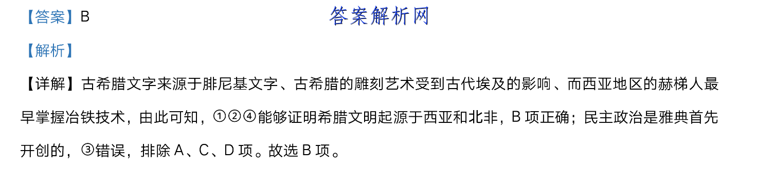 2022-2023神州智达高三省级联测考试质检卷Ⅱ(3三)化学试卷 答案(更新中) 职业教育 第3张