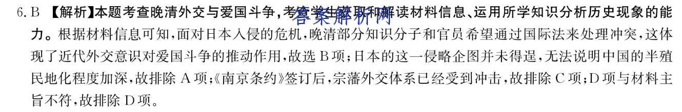 百师联盟 2023届高三一轮复习联考(五)5重庆卷政治试题答案 职业教育 第3张