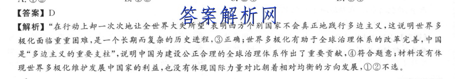 北京市西城区2022-2023高三第一学期期末生物试卷答案 职业教育 第2张