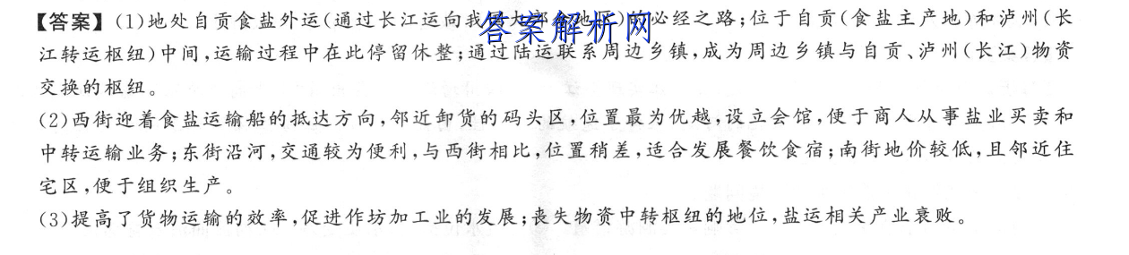 驻马店市2022~2023高三年级期末统一考试(23-216C)物理答案 职业教育 第2张