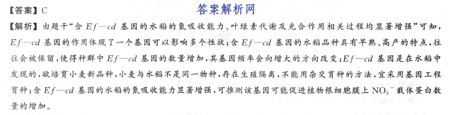 黄冈八模2023届高三模拟测试卷(八)8地理答案 职业教育 第2张
