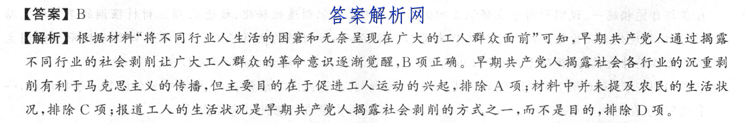 衡水金卷先享题 2023届调研卷 理综(新教材A)(一)1试题答案 职业教育 第2张