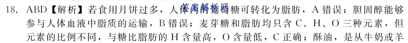 2023年全国高考·模拟调研卷LLY(六)6物理答案 职业教育 第2张