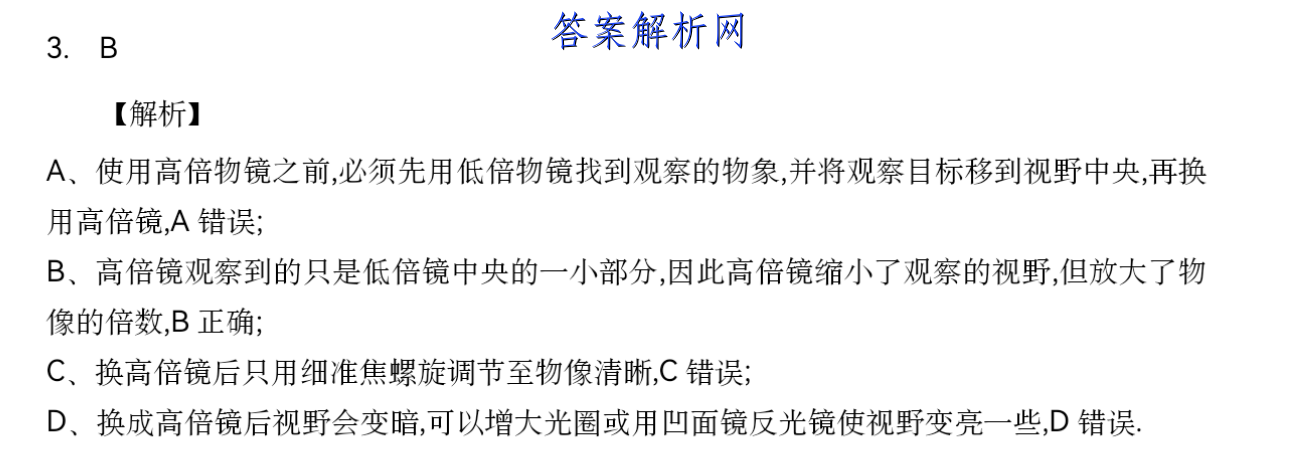 华夏鑫榜2023年全国联考精选卷(二)2物理答案 职业教育 第2张