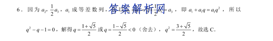 衡水金卷先享题 2023届调研卷 化学(河北专版)(一)1答案 职业教育 第3张