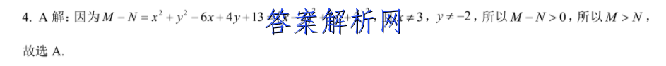 衡水金卷先享题 2023届调研卷 英语(新教材YY)(一)1答案 职业教育 第3张