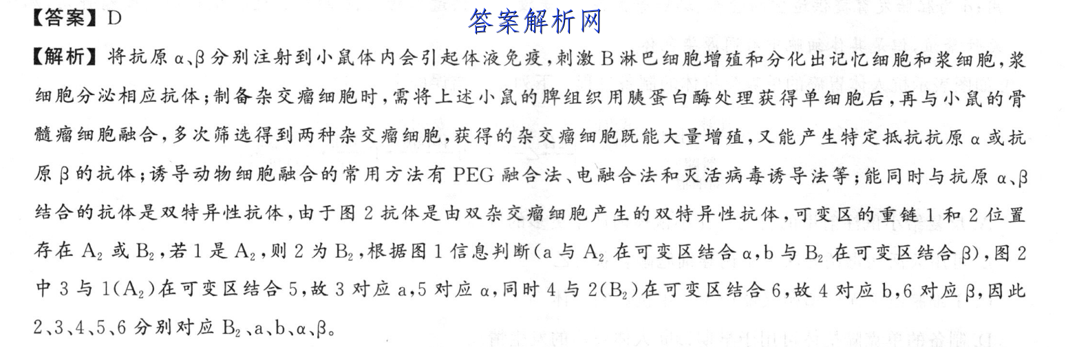 [永州二模]永州市2023年高考第二次适应性考试历史试卷答案 职业教育 第3张