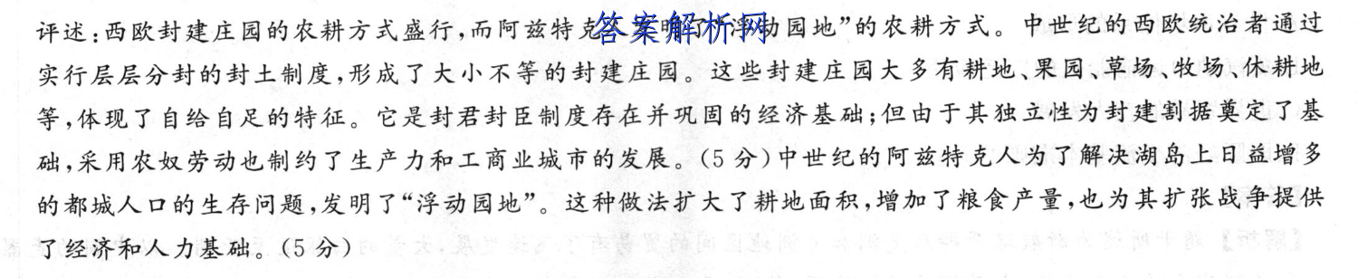 双语报2022-2023高二答案 职业教育 第4张