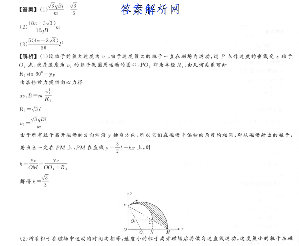 衡水金卷先享题 2023届调研卷 物理(山东专版)(三)3试题答案 职业教育 第5张