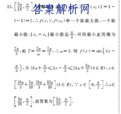 百师联盟 2023届高三一轮复习联考(五)5福建卷历史答案 职业教育 第3张