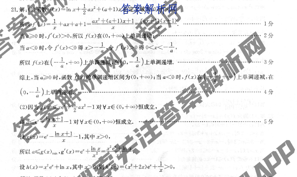 河南省2023届九届级期末综合评估[4L HSD]数学HSD试题答案 职业教育 第3张