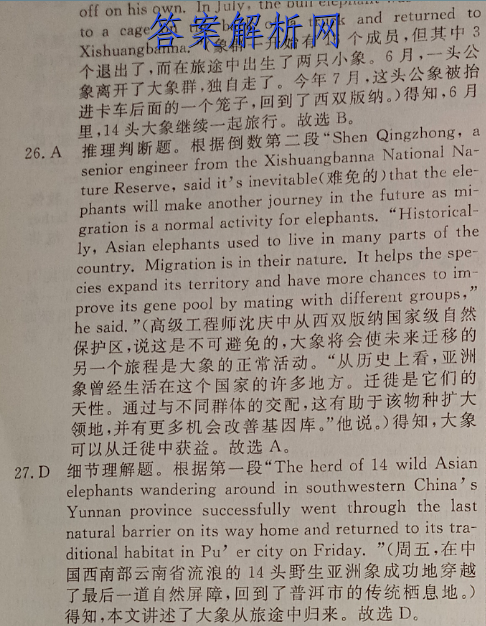 2022-2023学年河北省高一试卷1月联考(23-HB01A)英语试题答案 职业教育 第5张