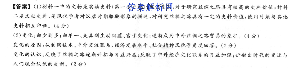 2022-2023衡中同卷上学期高三六调考试(全国卷)物理答案 职业教育 第3张