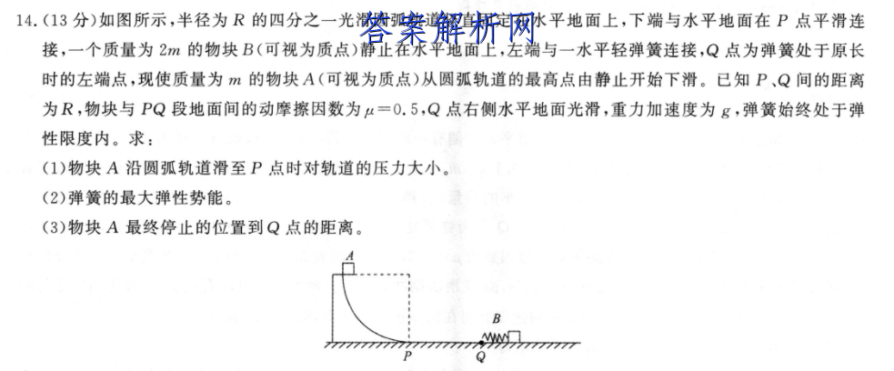 [绵阳二诊]2023届绵阳市高中2020级第二次诊断性考试化学答案 职业教育 第6张