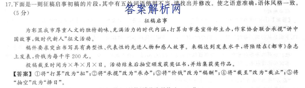 2023长沙一模数学试卷答案及真题解析！ 职业教育 第4张