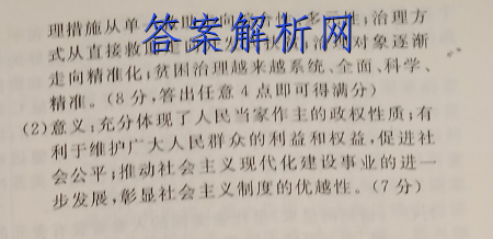 С桤ӱʡ2023켶׶Լ()ѧͼƬ