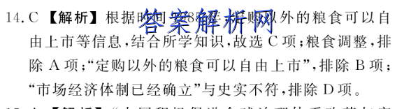 晋一教育·山西省2022-2023第一学期九届级期末质量监测生物答案 职业教育 第2张