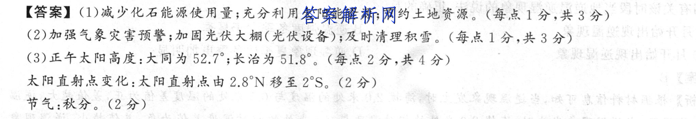高考必刷卷2023年全国高考名校名师联席名制(新高考)信息卷(六)政治试卷答案 职业教育 第2张
