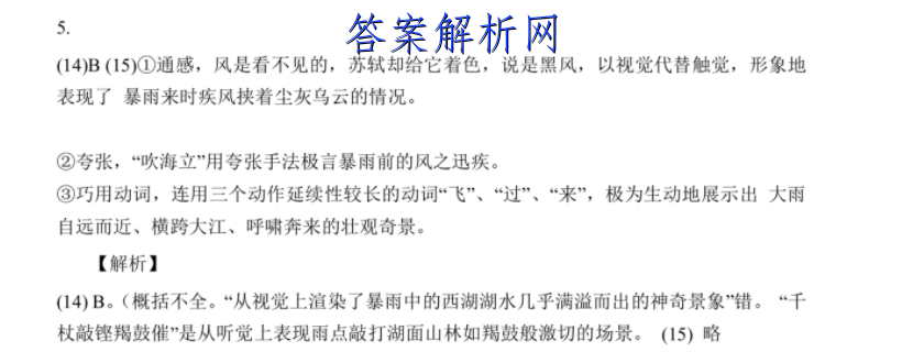 2023届普通高等学校招生全国统一考试模拟卷(一)1英语试题答案 职业教育 第2张