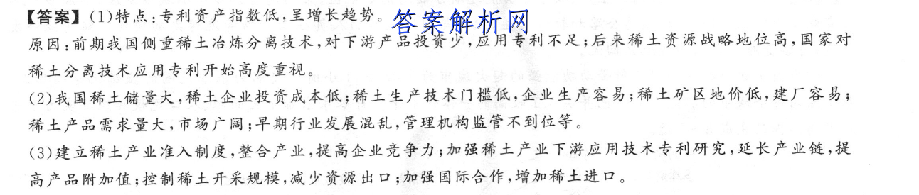 衡中同卷2022-2023学年度上学期高三年级六调考试(全国卷)文理 数学答案 职业教育 第3张