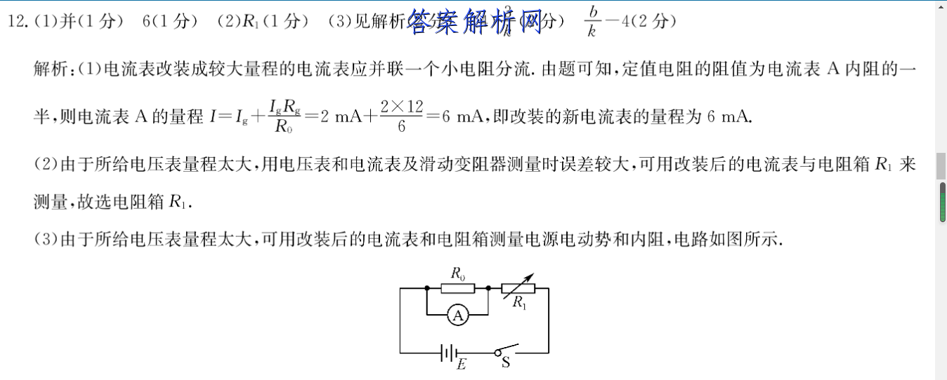 铜仁市2022-2023度第一学期高一期末质量监测试卷地理答案 职业教育 第2张