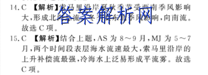 福建省三明市2022-2023学年第一学期普通高中高二期末质量检测政治试卷答案 职业教育 第3张