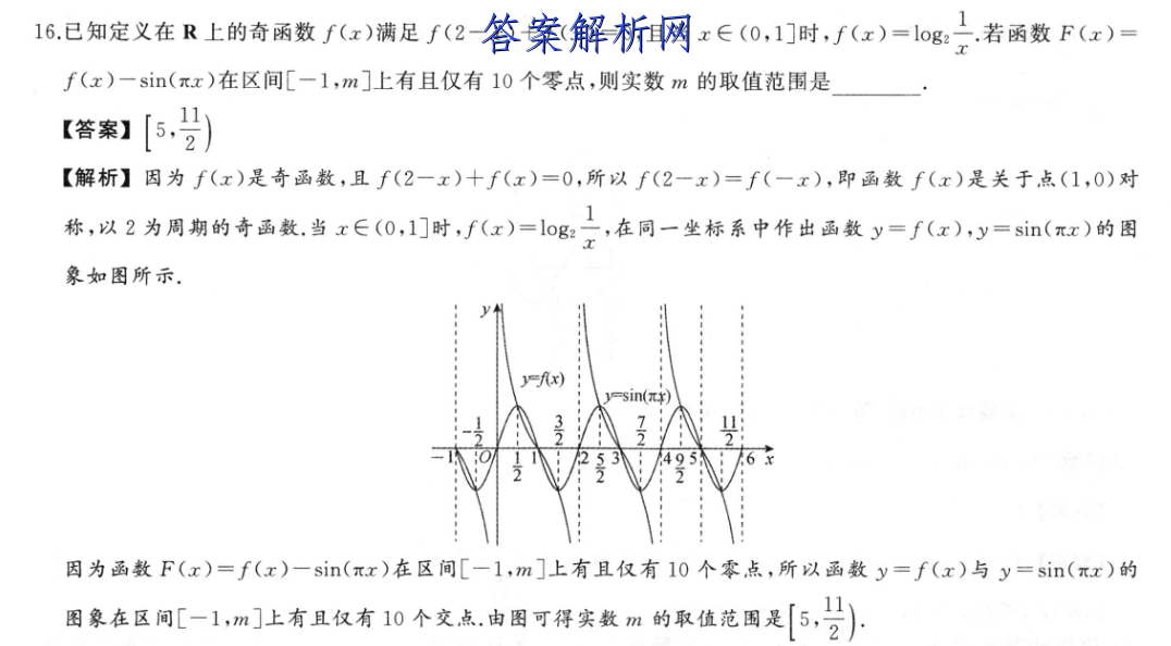 衡水金卷先享题 2023届调研卷 政治(广东专版)(三)3答案 职业教育 第3张
