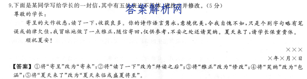 高考必刷卷2023年全国高考名校名师联席名制(新高考)信息卷(3七)7物理答案 职业教育 第2张
