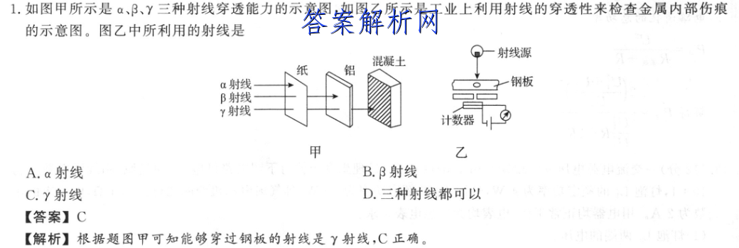 衡水金卷先享题 2023届调研卷 地理(湖北专版)(三)3答案 职业教育 第2张