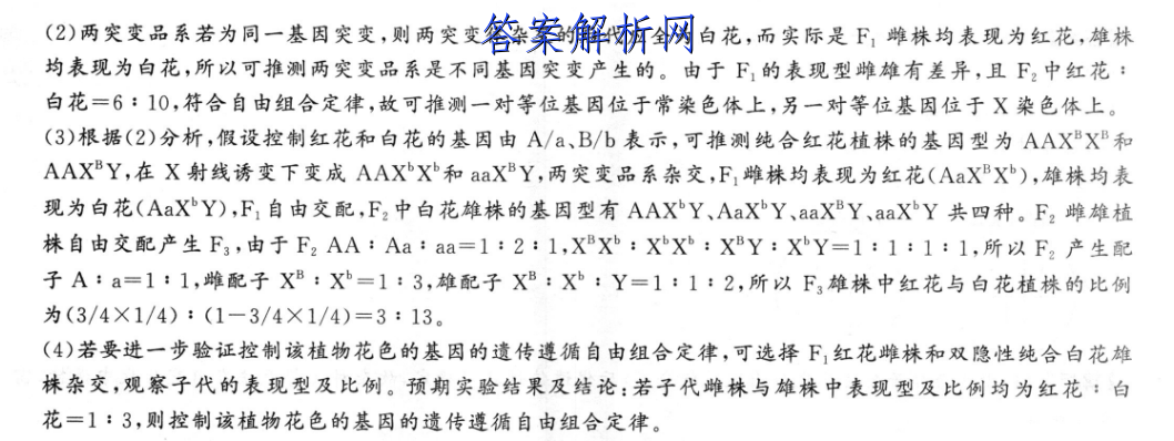 衡水金卷先享题 2023届调研卷 语文(新教材YW)(三)3答案 职业教育 第3张