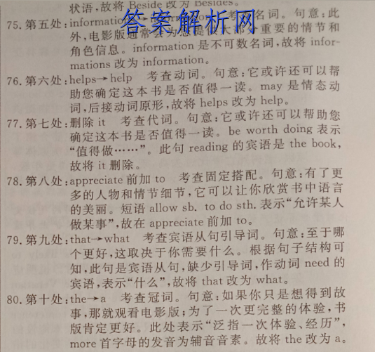 江苏省淮安市2022-2023学年度第一学期高二期末调研化学答案 职业教育 第3张