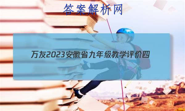  2023ʡ꼶ѧ(ĩ)ͼƬ