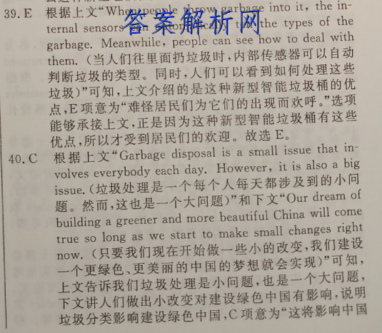 北京市石景山区2022-2023学年第一学期高一期末生物试卷答案 职业教育 第3张