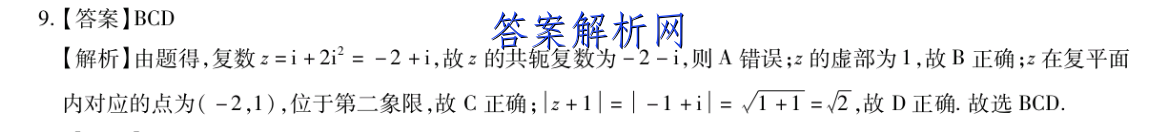 [成都一诊]成都市2020级高中毕业班第一次诊断性检测英语试题答案 职业教育 第3张
