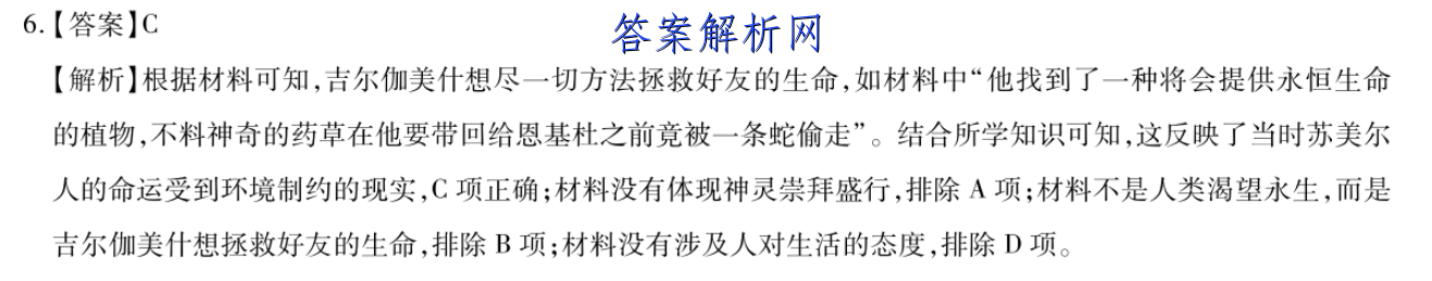 2023届普通高等学校招生全国统一考试仿真模拟卷(三)3政治试卷答案 职业教育 第3张