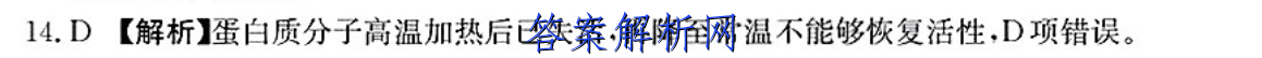 2023届衡水金卷先享题调研卷新教材(二)2物理答案 职业教育 第3张