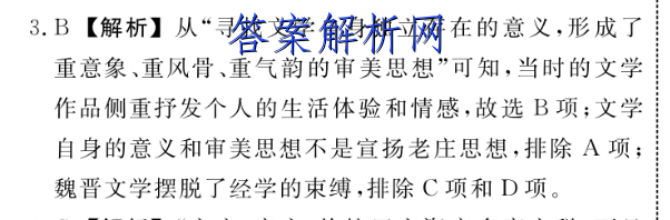 晋一教育·山西省2022-2023第一学期九届级期末质量监测数学(华师大版)试题答案 职业教育 第3张