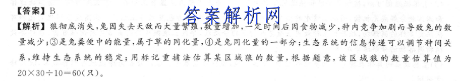 高考必刷卷2023年全国高考名校名师联席名制(新高考)信息卷(3七)7地理答案 职业教育 第4张