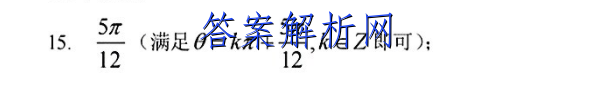 学科网2022年高三12月大联考考后强化卷(新教材)语文试题答案 职业教育 第3张